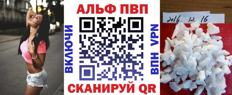 купить наркотики цена  Якутск  А ПВП мука 