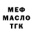 БУТИРАТ оксибутират Blood Meridian