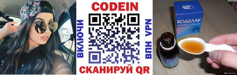 Codein напиток Lean (лин)  наркота  Якутск 