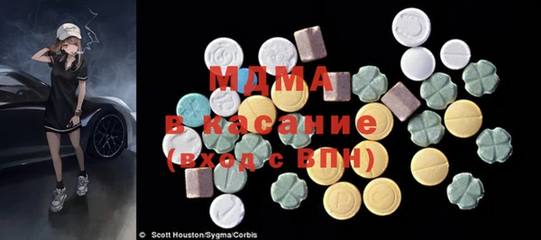 MDMA Абаза