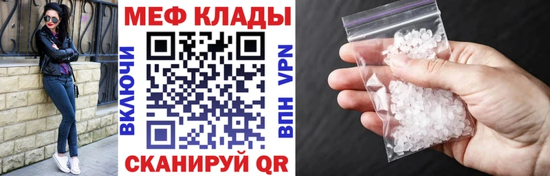 МЕФ кристаллы  KRAKEN ССЫЛКА  Якутск 