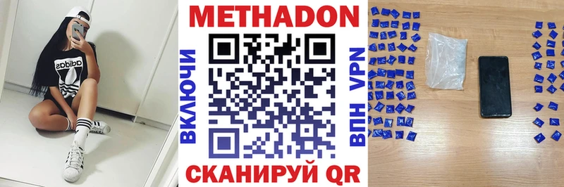 цены Якутск МЕТАДОН белоснежный